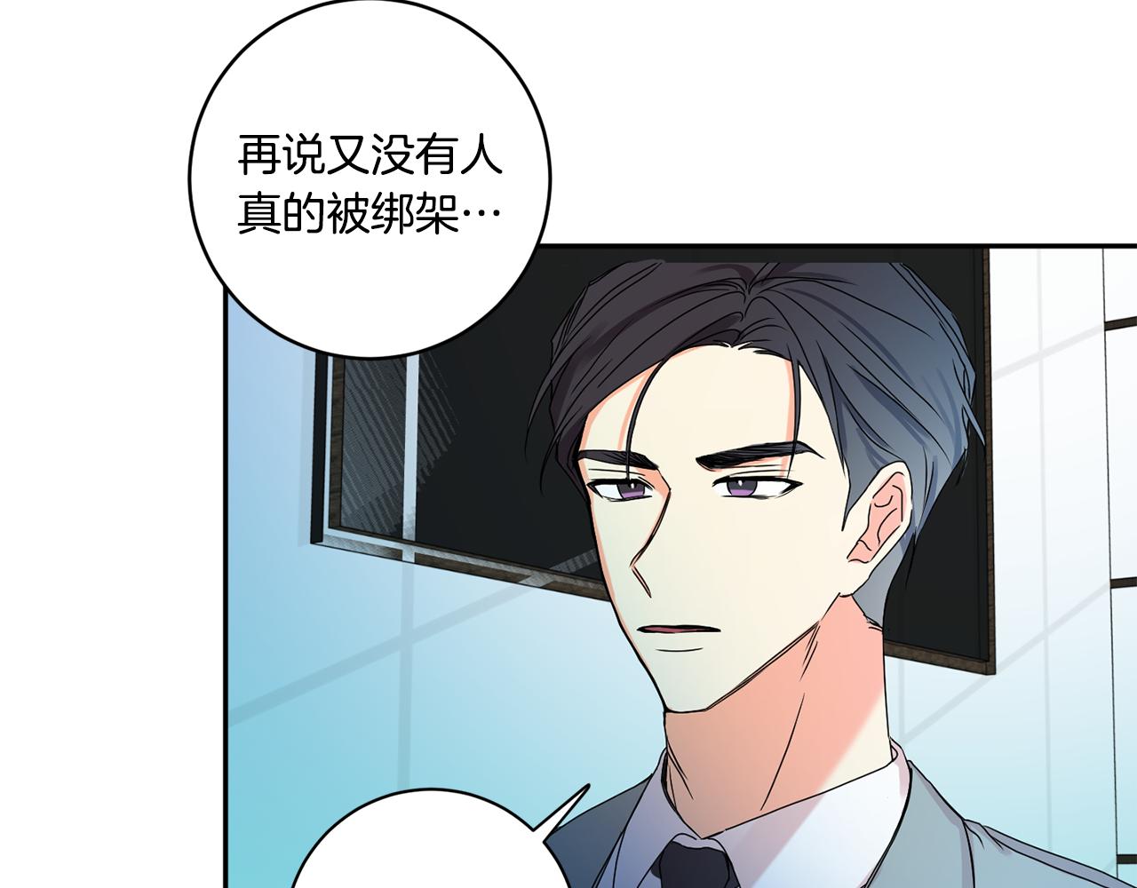 第29话 暗中调查53