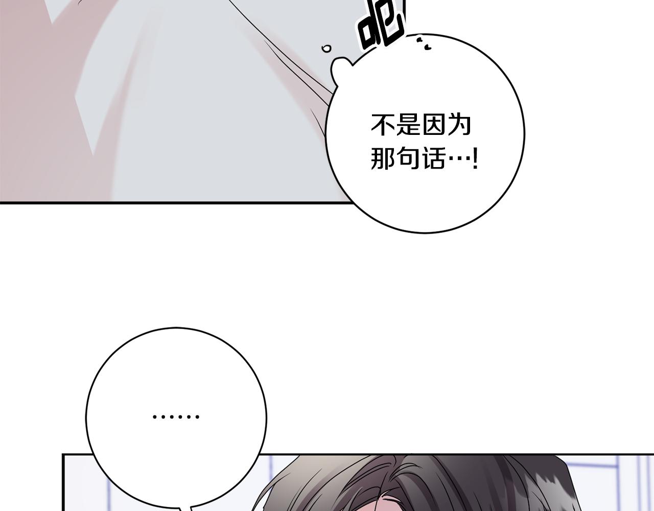 第36话 内心混乱73