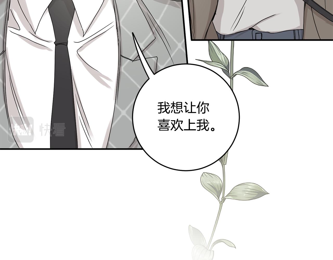 第30话 故意试探9