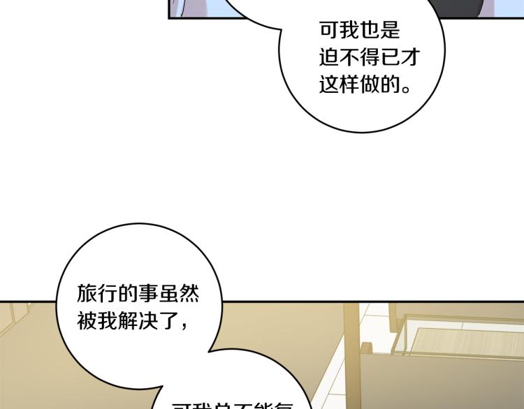 第25话 公布结果87