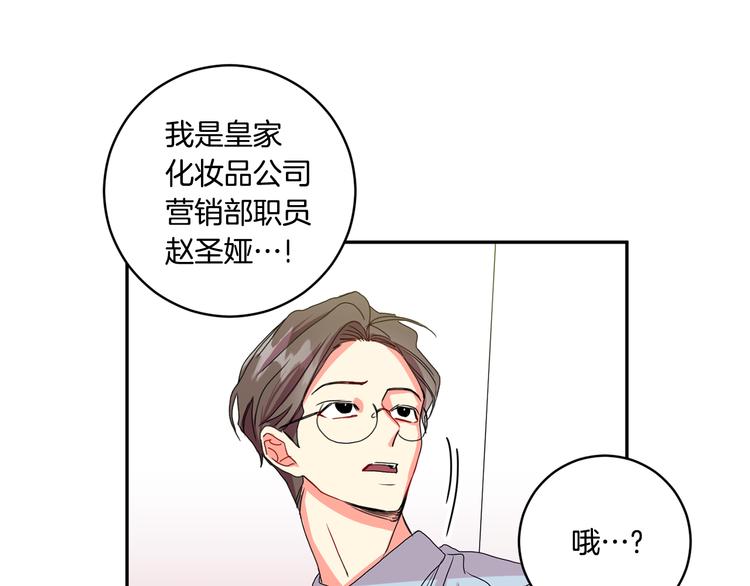 第6话 求人碰壁88
