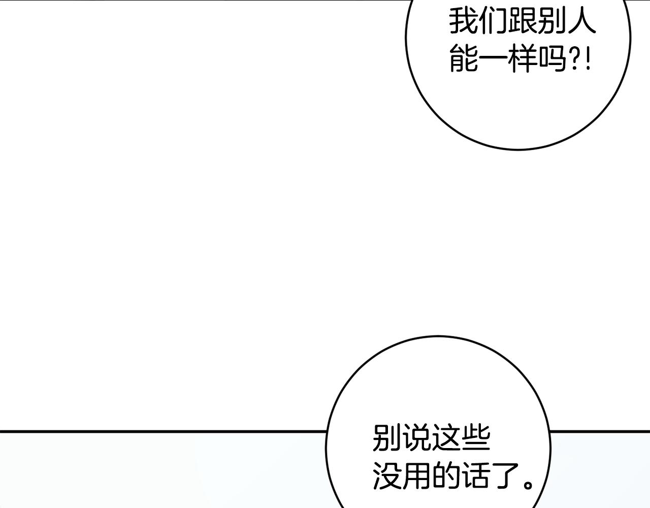第92话 突生意外123