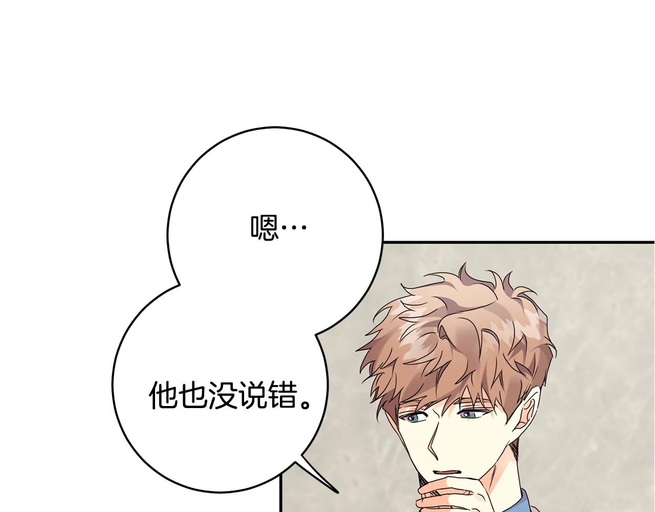 第66话 俊秀的话94