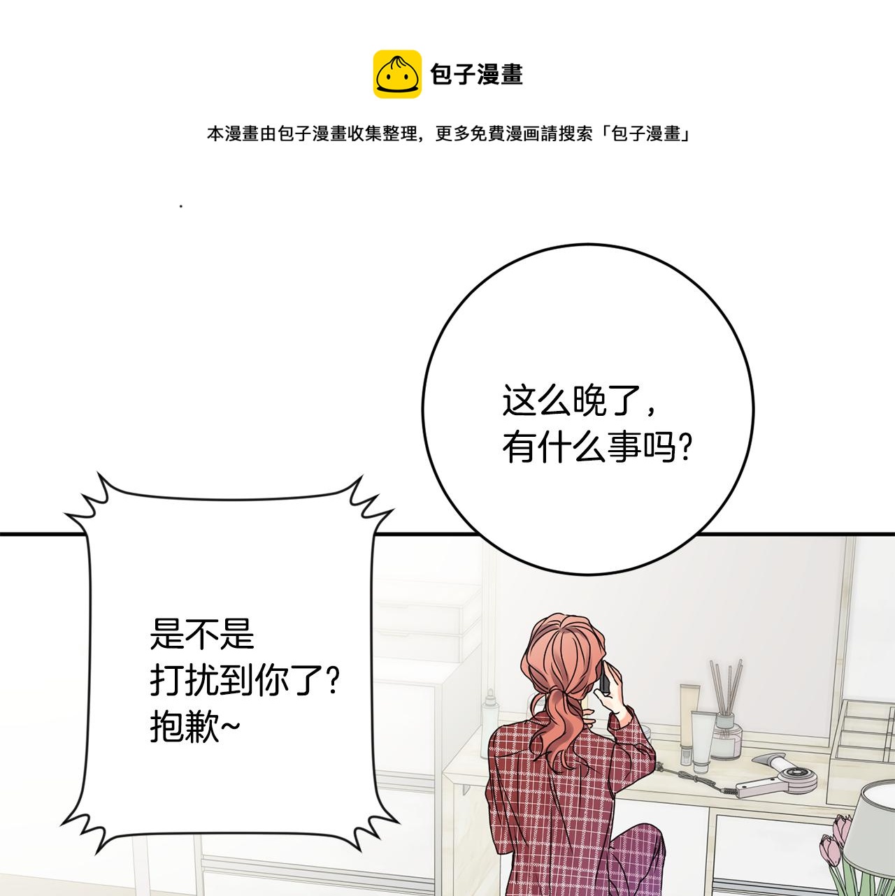 第41话 平安夜约会0