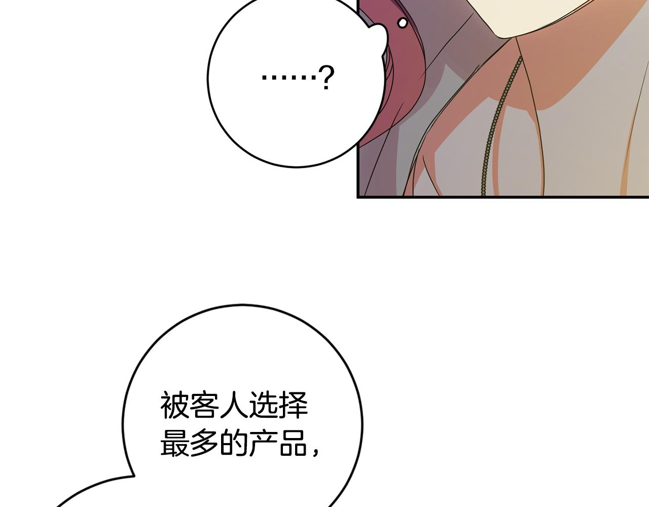 第78话 公布结果59