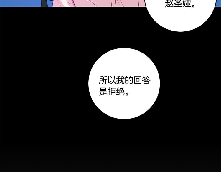 第3话 有男朋友了80