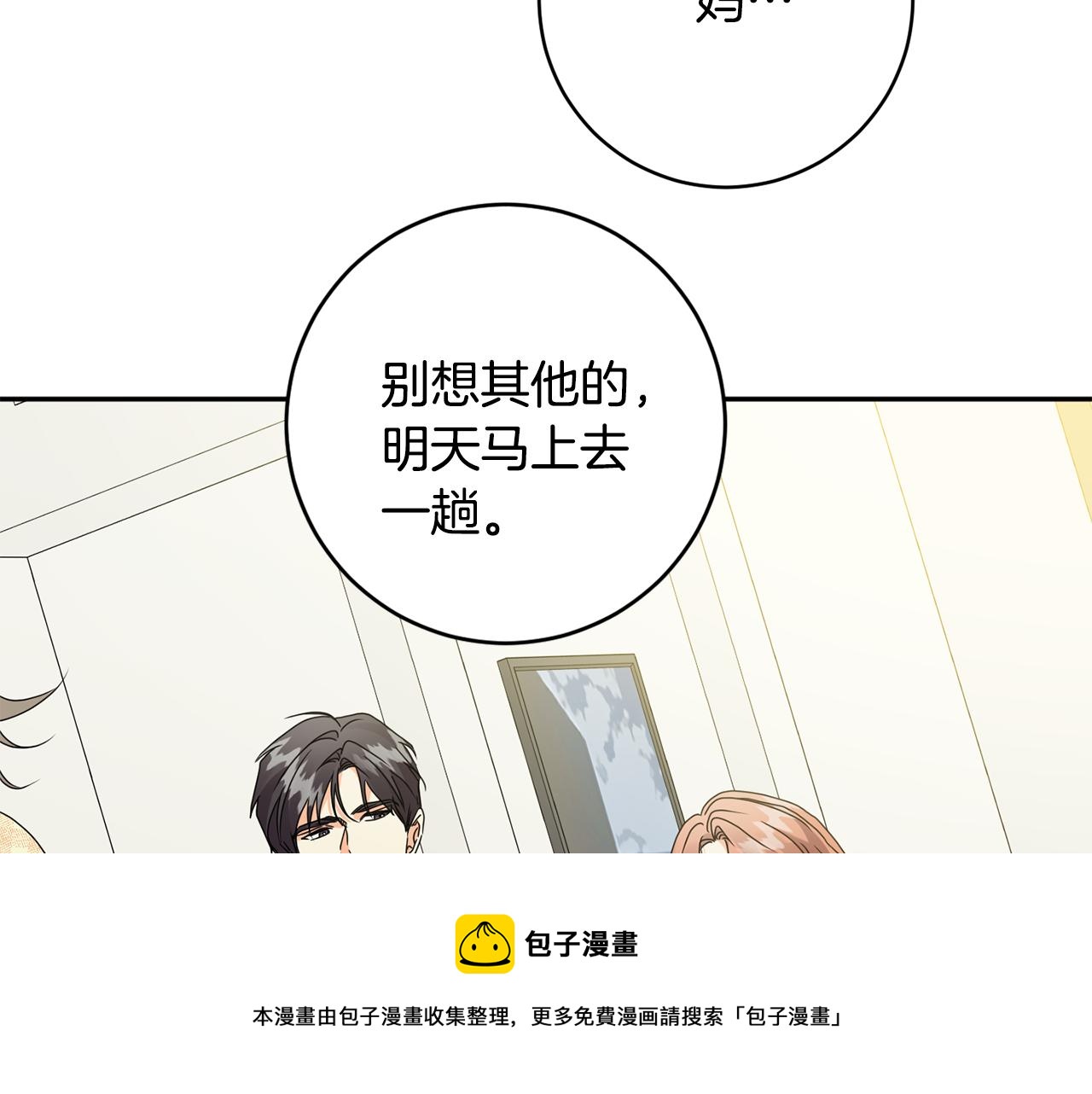 第91话 迎来新生命53