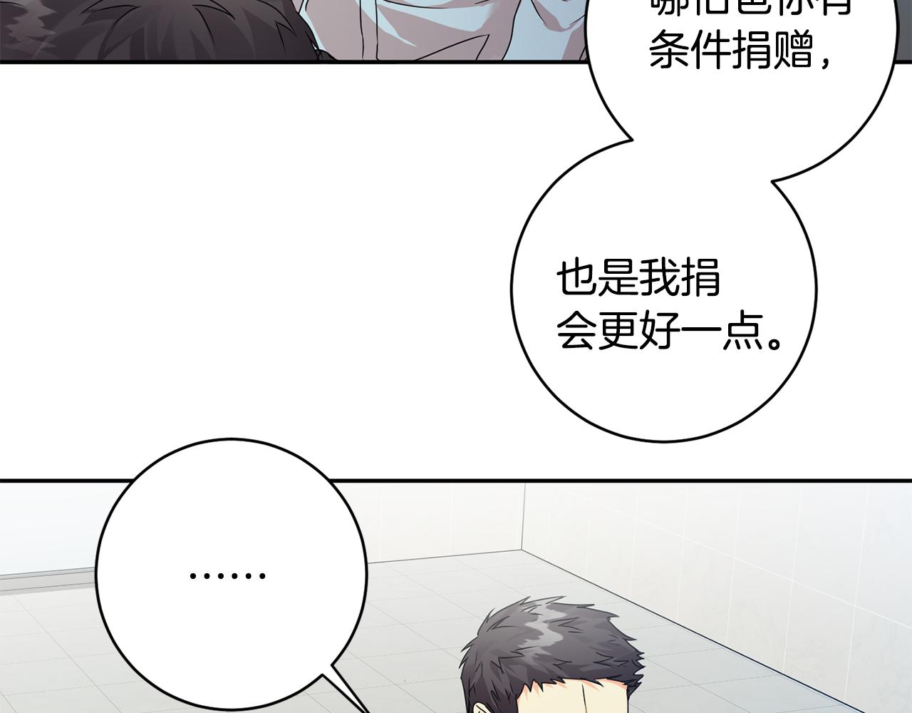 第93话 决定88