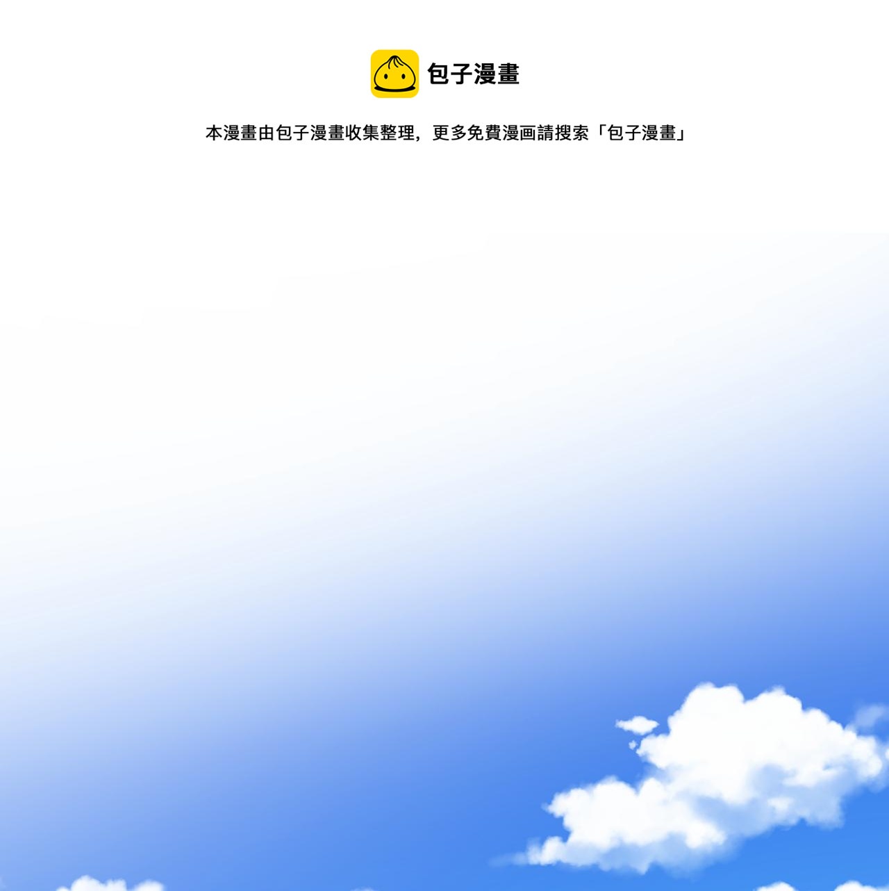 第51话 三人旅行10