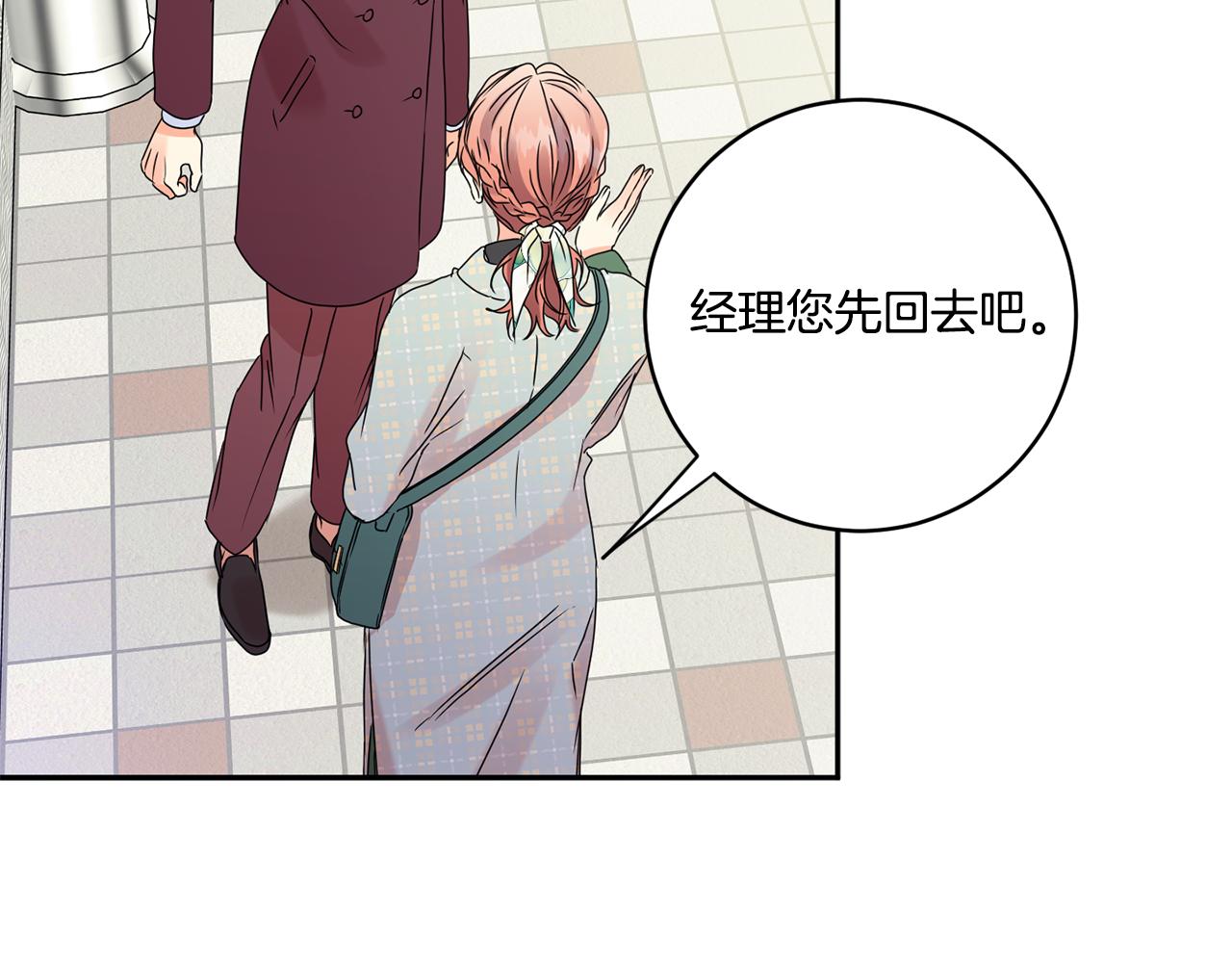 第55话 一起等人6