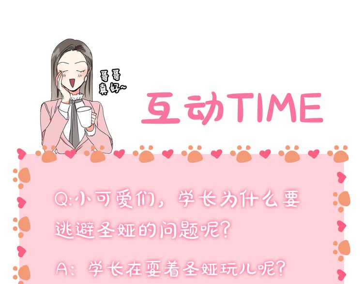 第14集 口是心非164