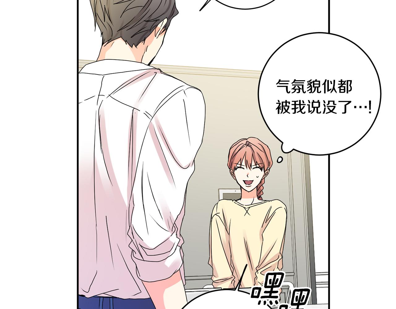 第35话 吃醋vs害羞67