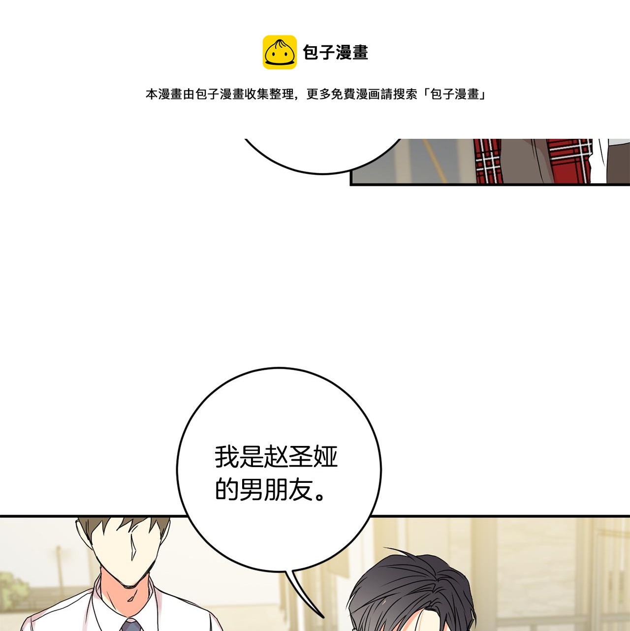 第31话 虐渣男82