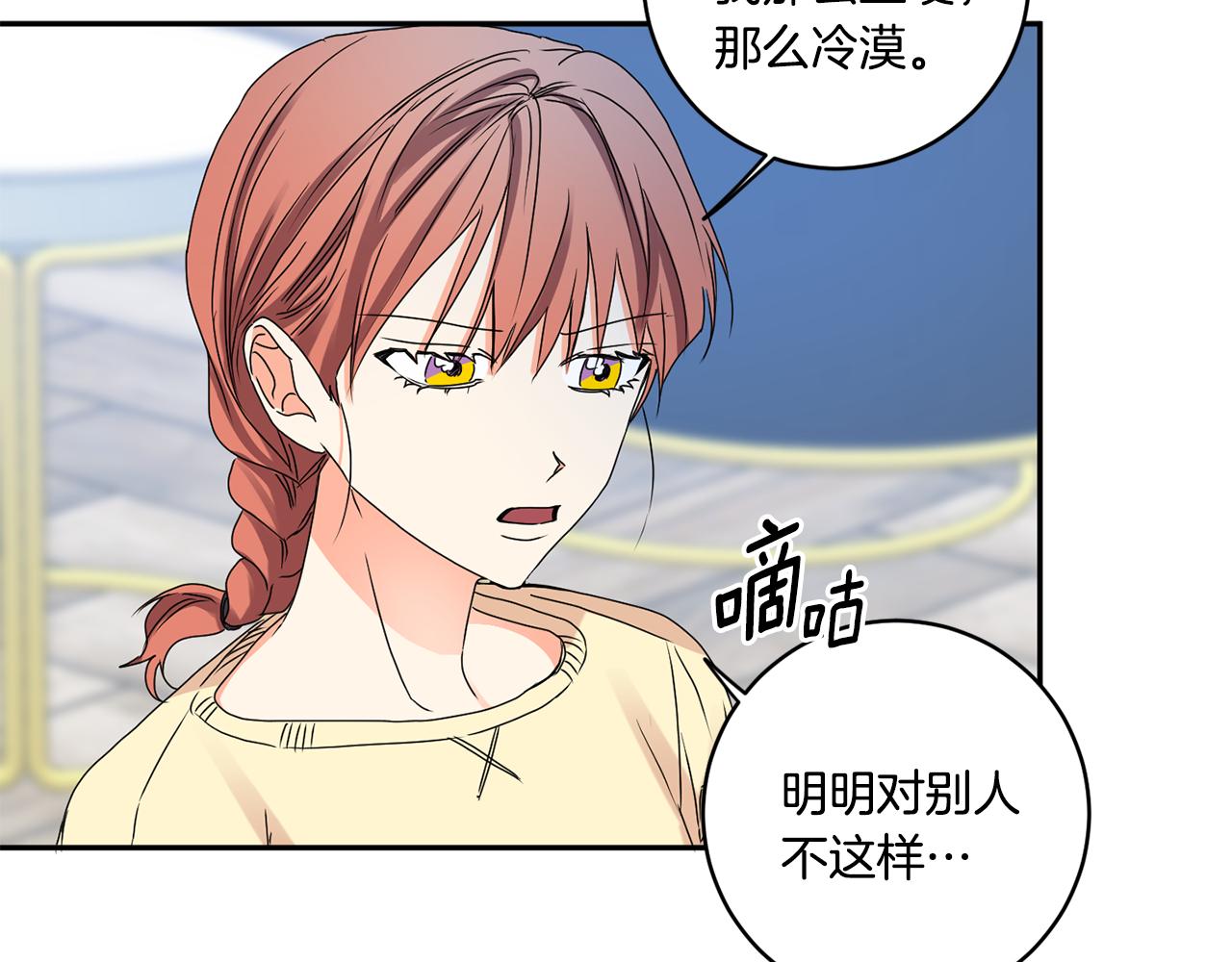 第35话 吃醋vs害羞80