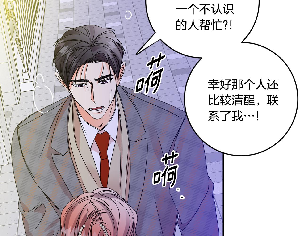 第50话 误会&amp;和好21