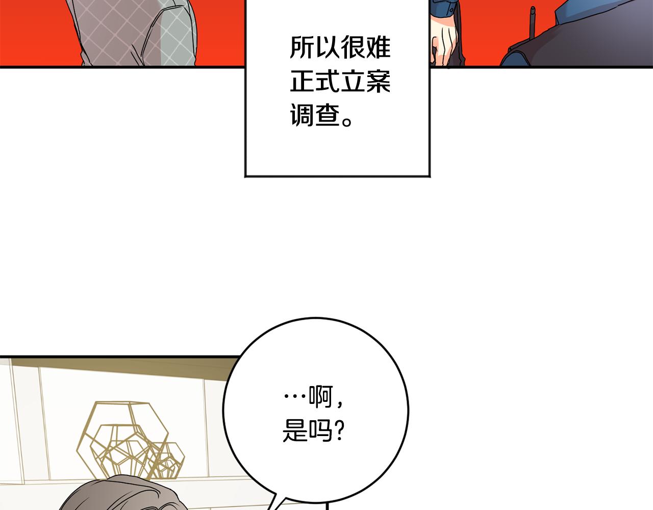 第29话 暗中调查38