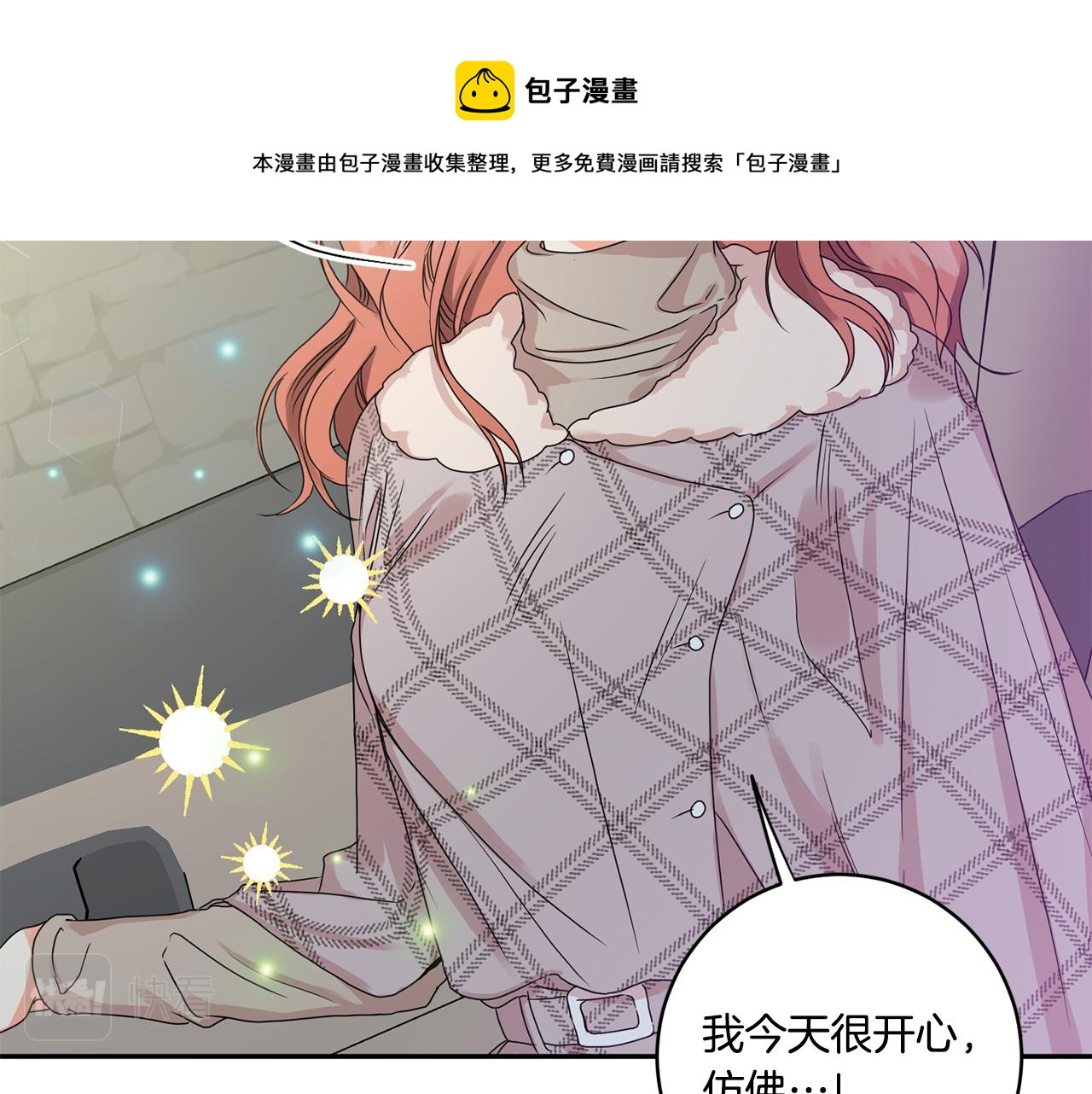 第46话 见家长52