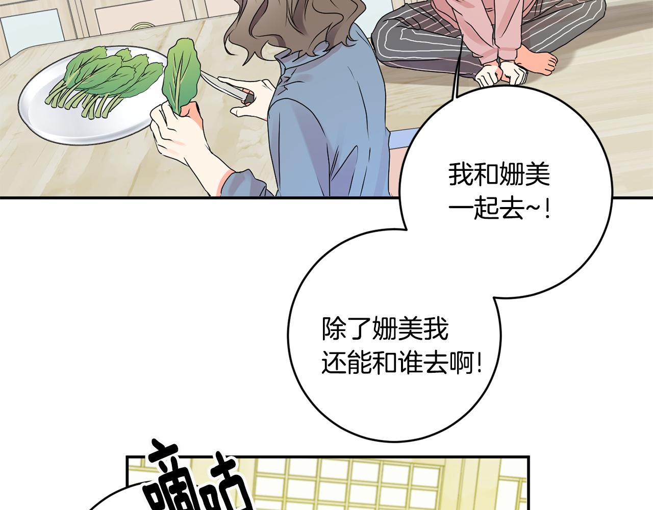 第38话 体验酒店72