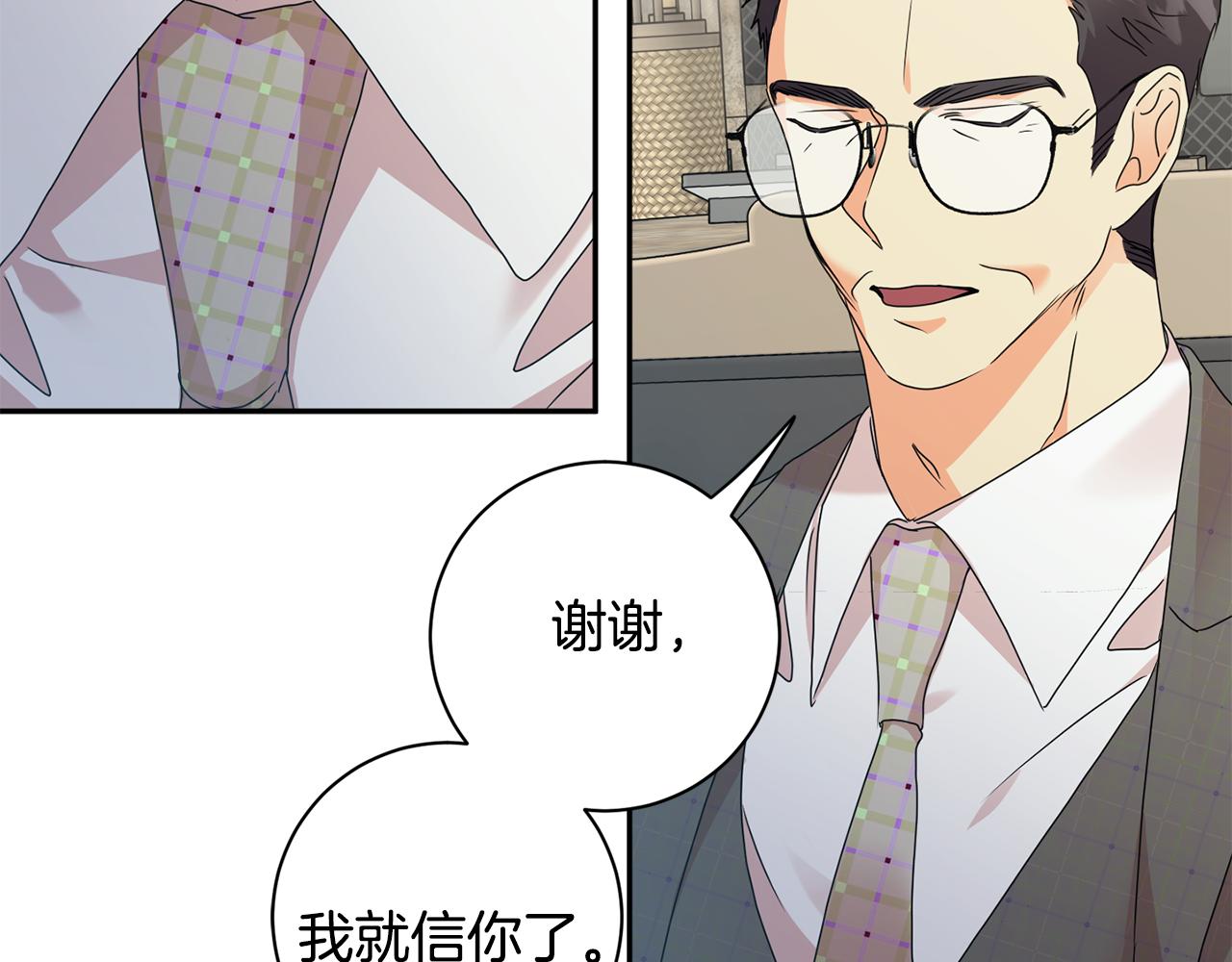 第76话 正确的选择133