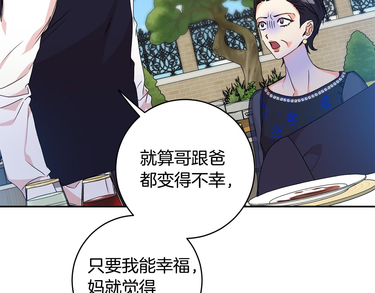 第82话 继承人74