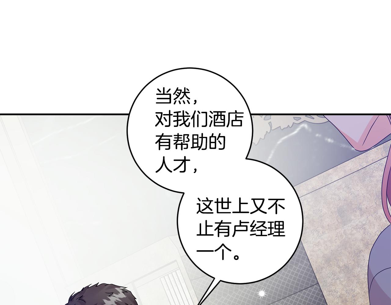 第69话 见董事长122