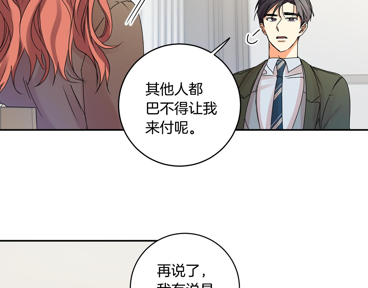 第38话 体验酒店38