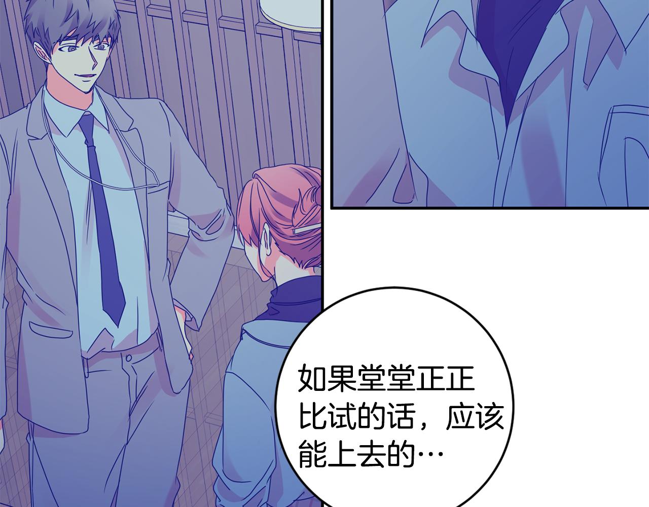 第58话 结局反转88
