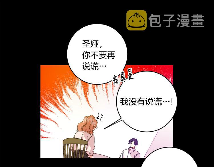 第3话 有男朋友了32