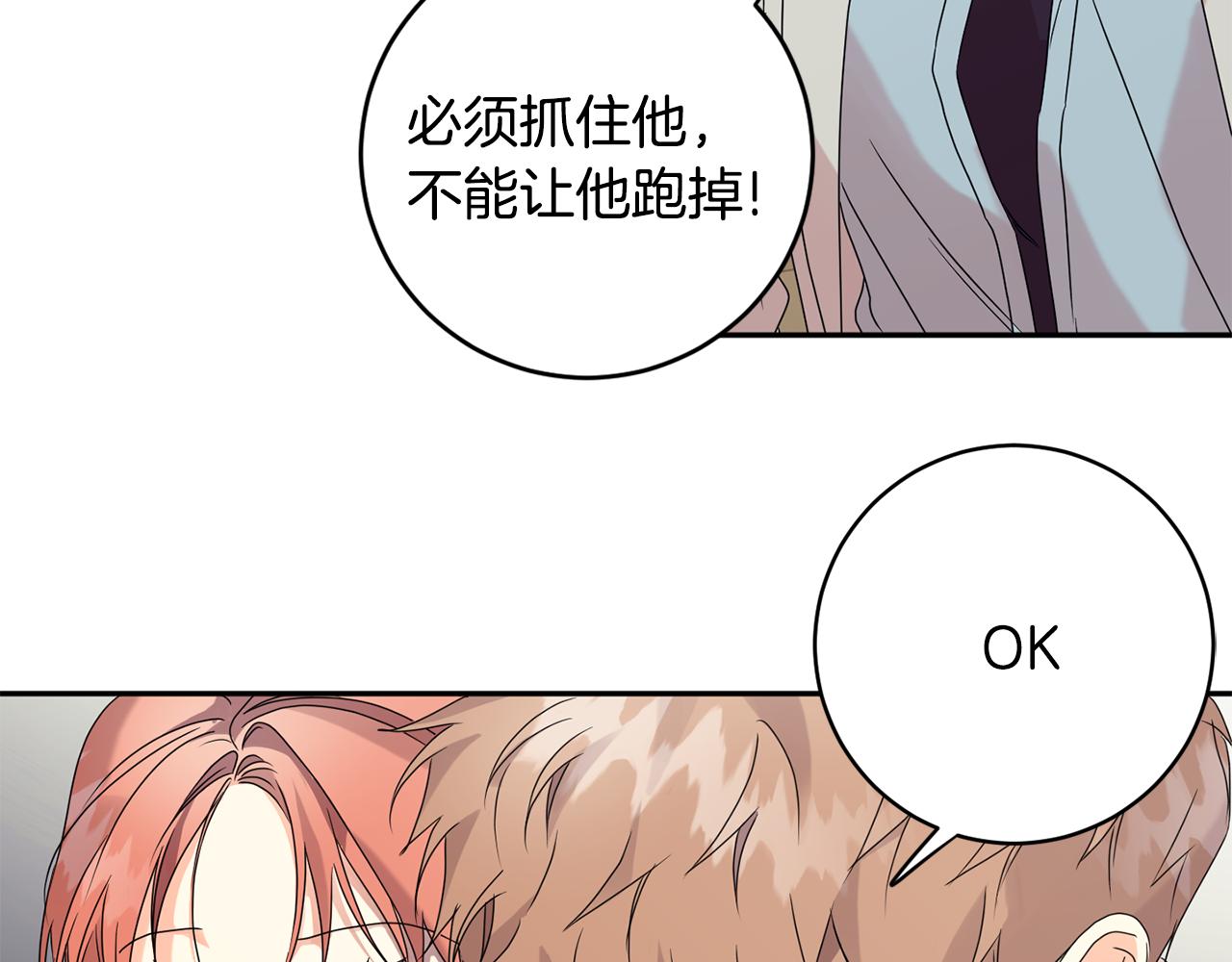 第60话 找到犯人76