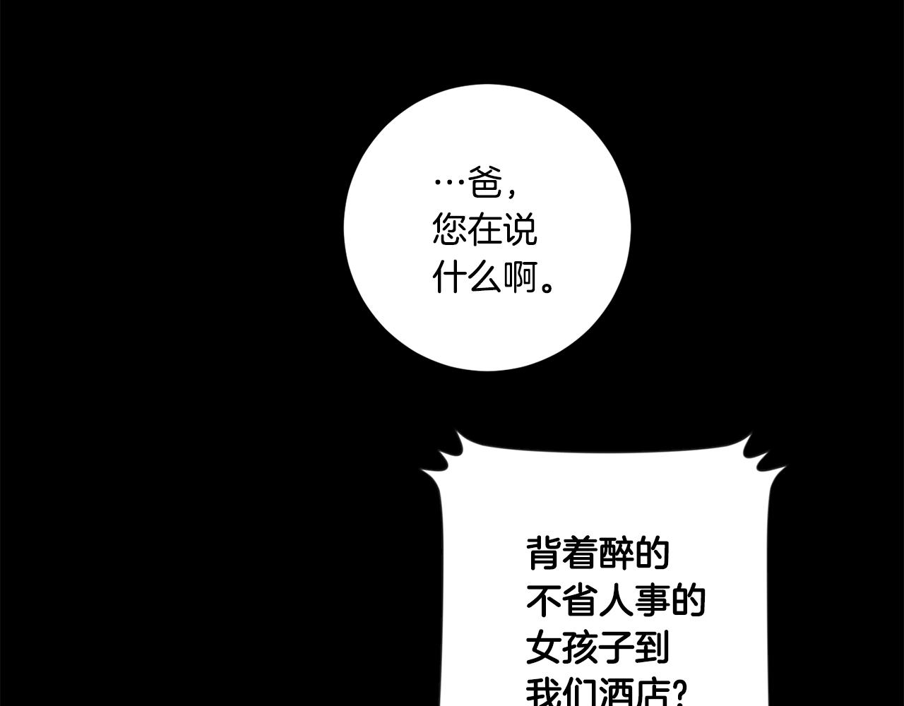 第17话 我们逃课吧9