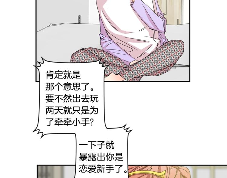 第11集 要去旅行吗15