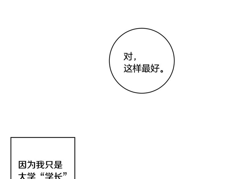 第14集 口是心非75
