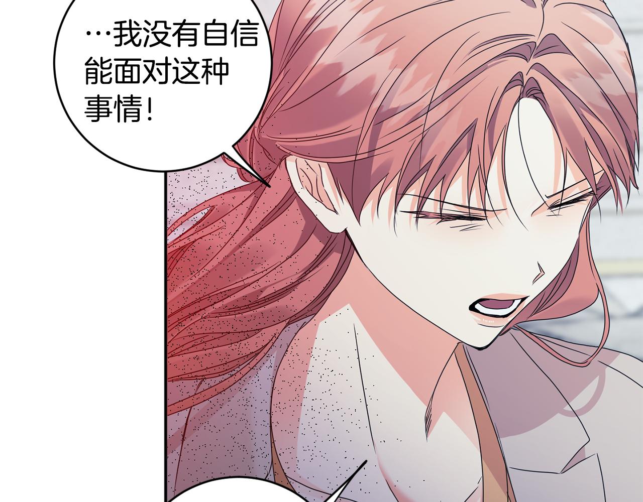 第68话 分手吧88