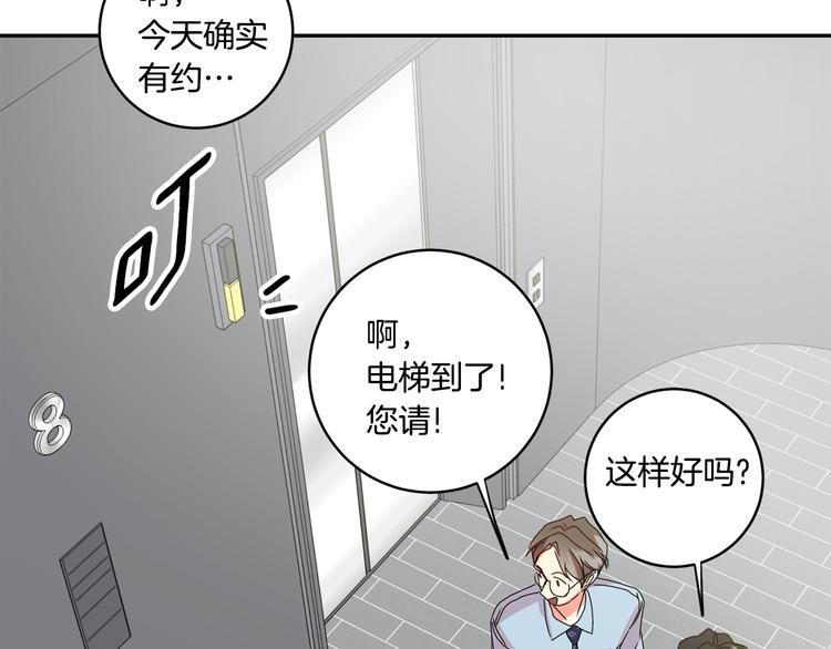 第6话 求人碰壁138