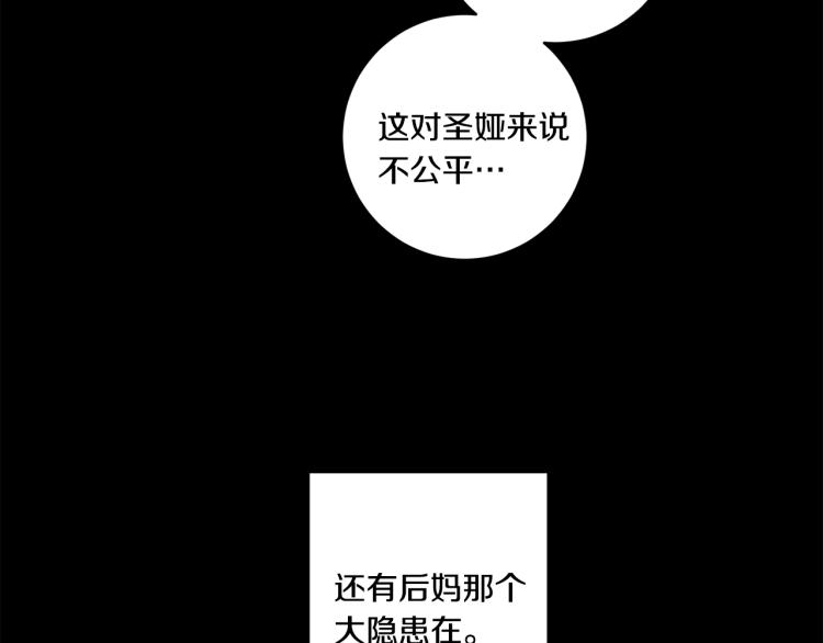 第18话 暗恋变明恋27