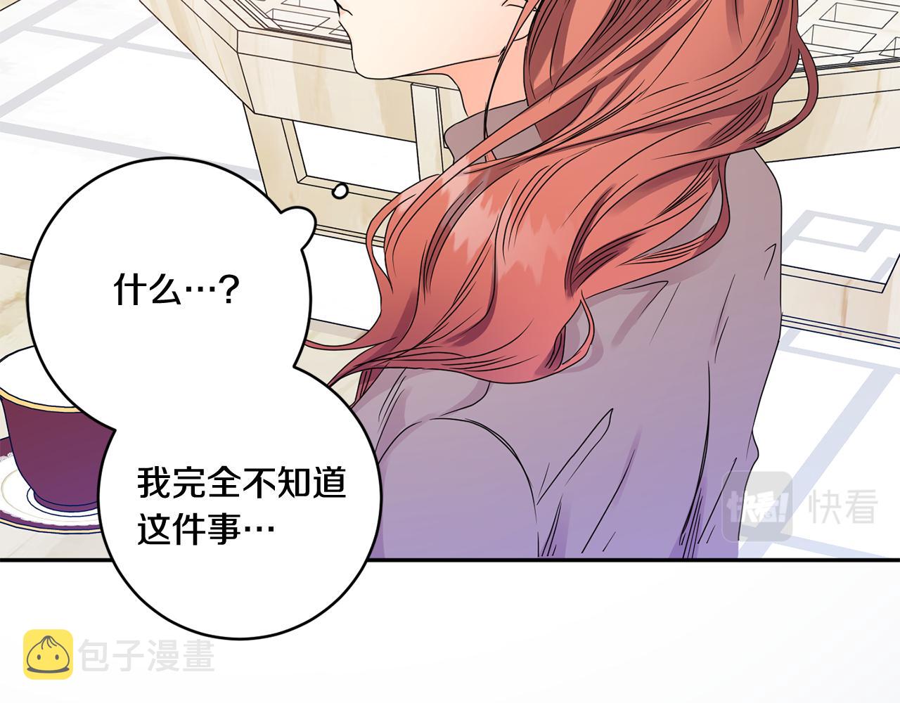 第47话 请允许我们在一起30