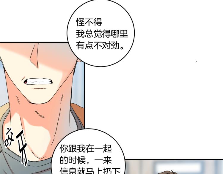 第24话 伤心的理由13