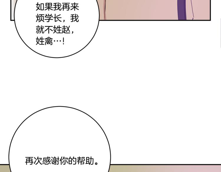 第14集 口是心非63