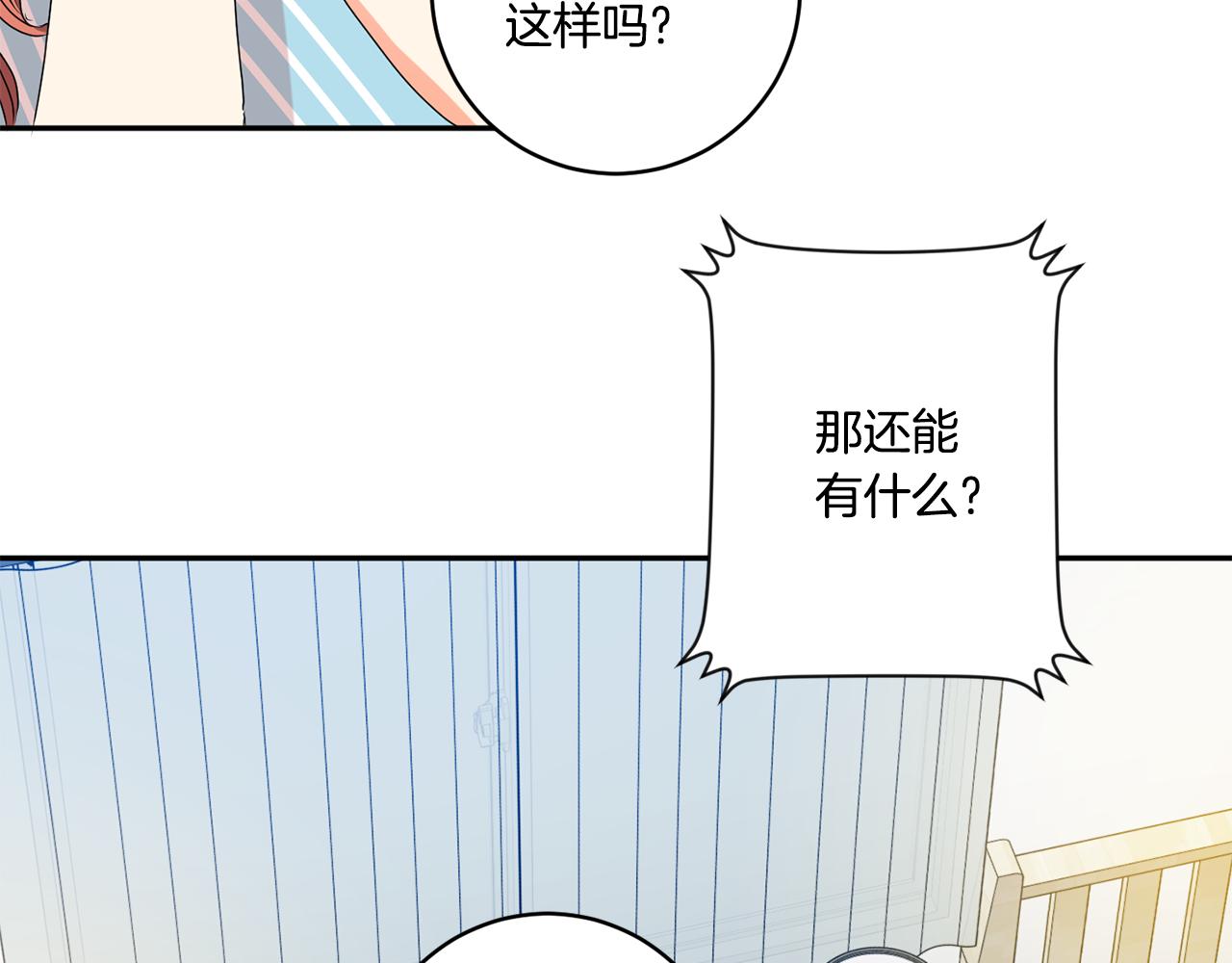 第36话 内心混乱114