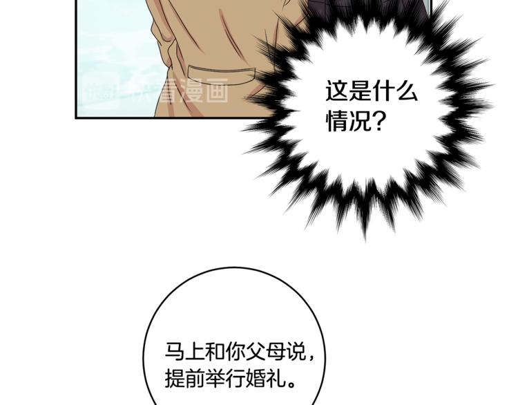 第15集 意外接吻88