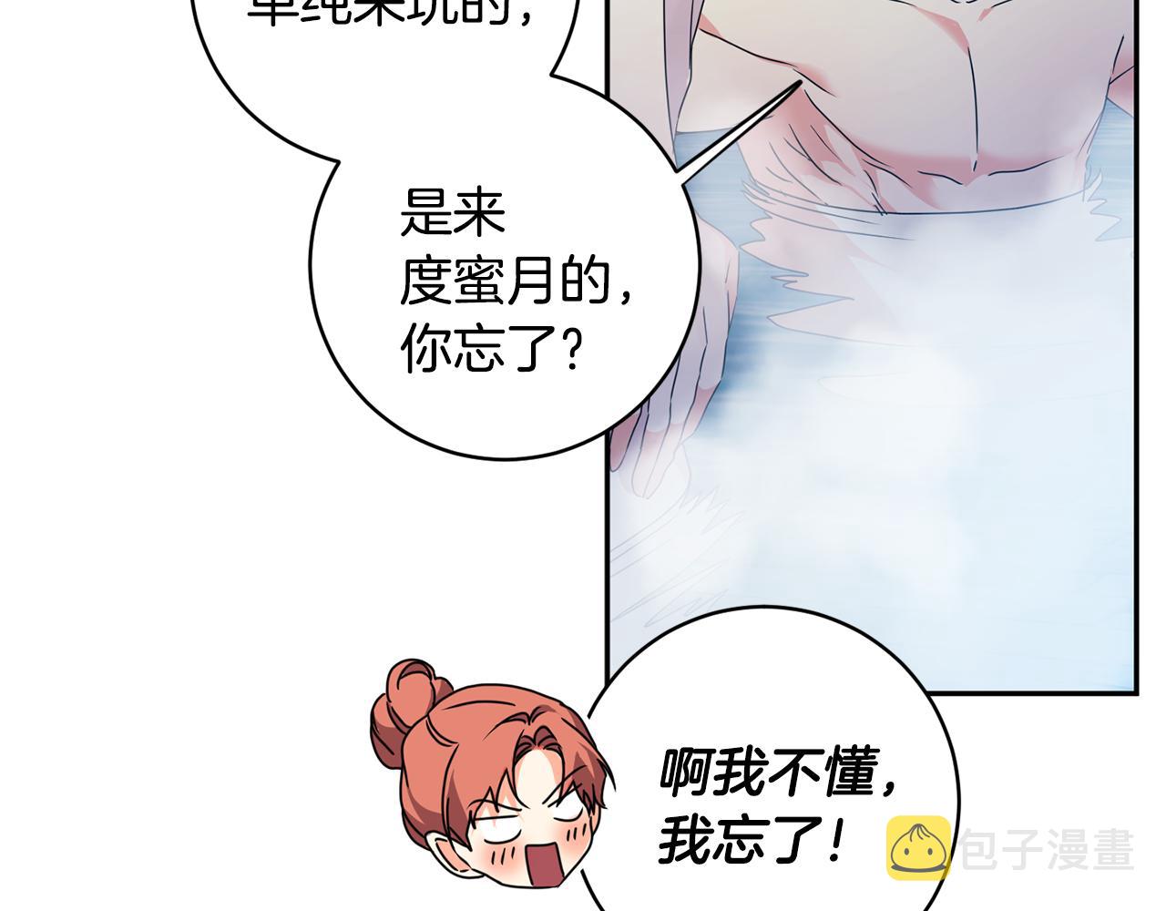 第89话 露天温泉126