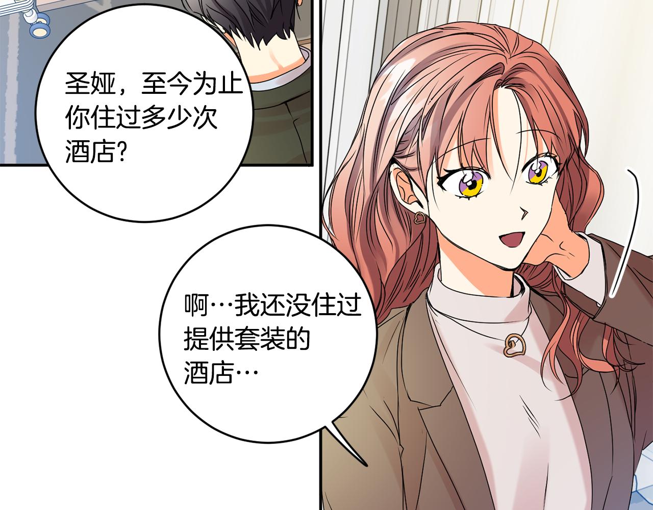 第38话 体验酒店26