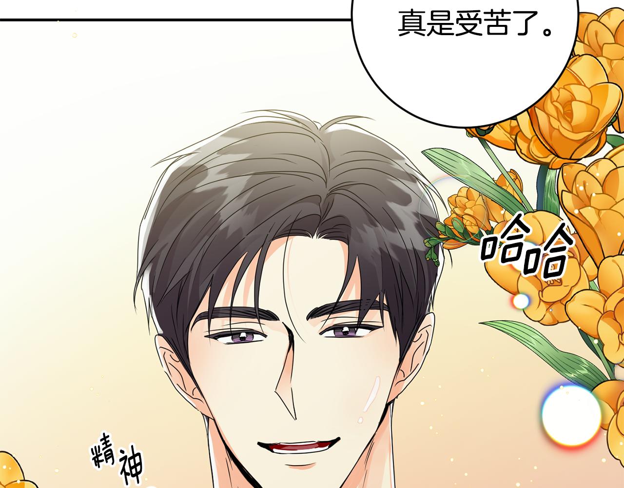 第91话 迎来新生命25