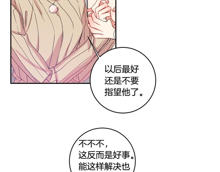 第9集 是我太保守吗44