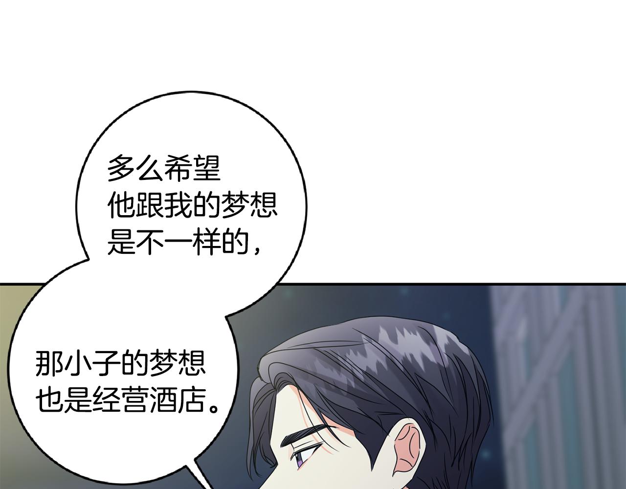 第56话 留在你身边63