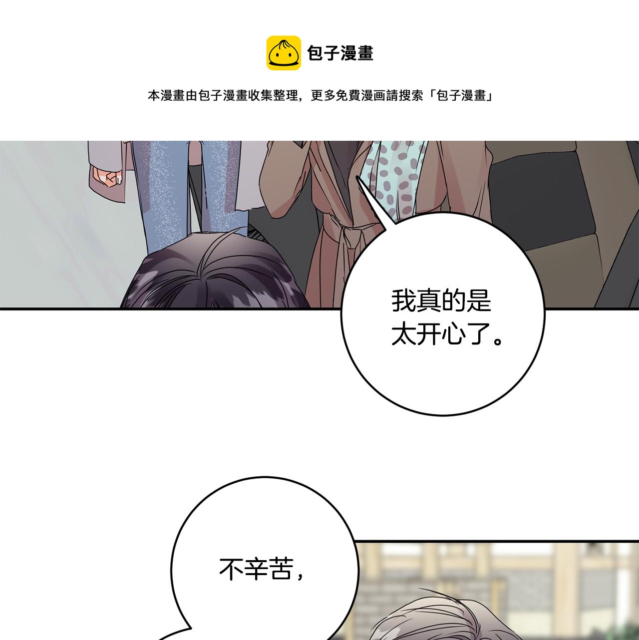 第53话 危机重重54