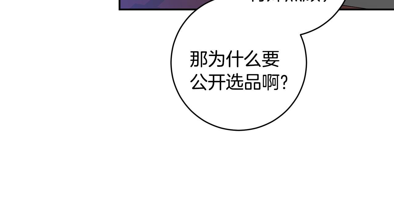 第77话 特殊照顾74