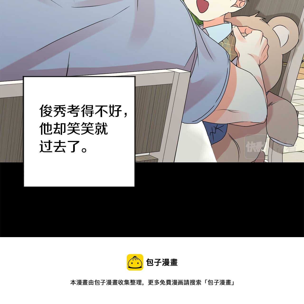 第56话 留在你身边30