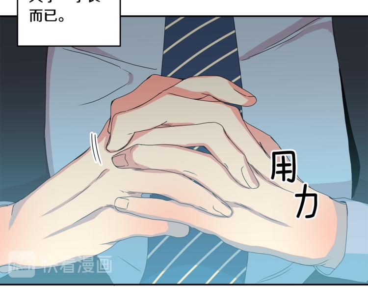 第14集 口是心非76