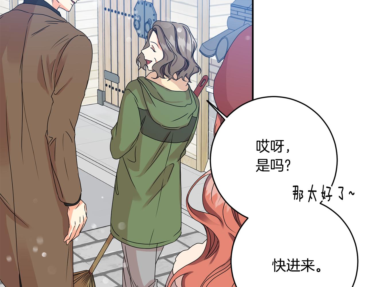 第46话 见家长113